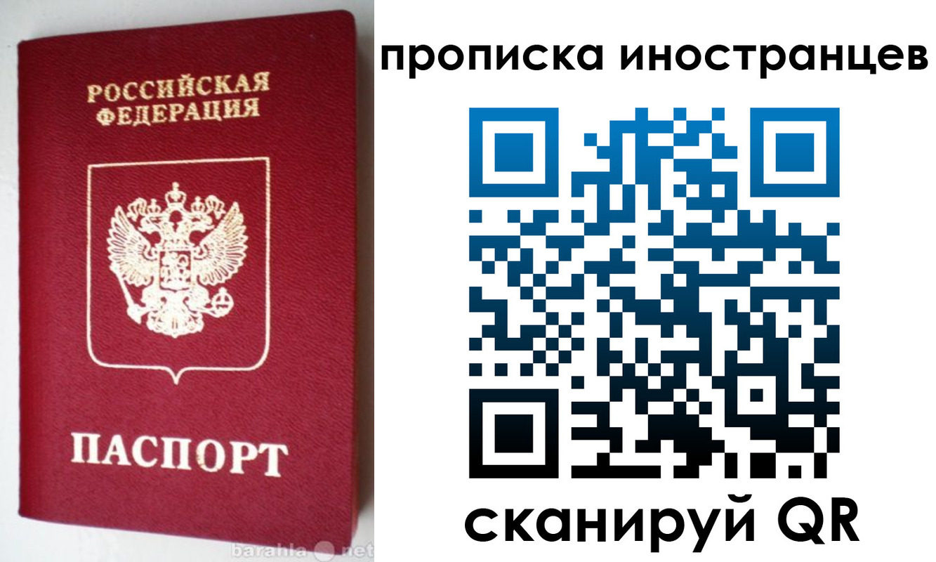 временная регистрация надежно в Заозёрске