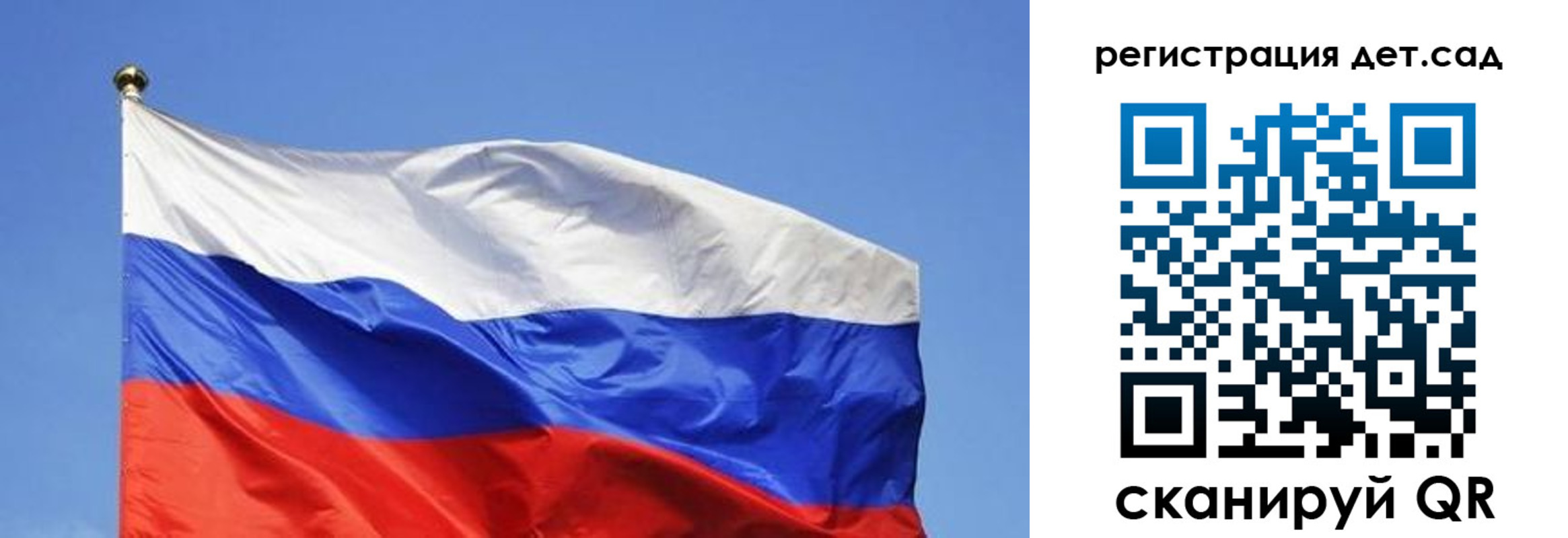 прописка для школы в Заозёрске