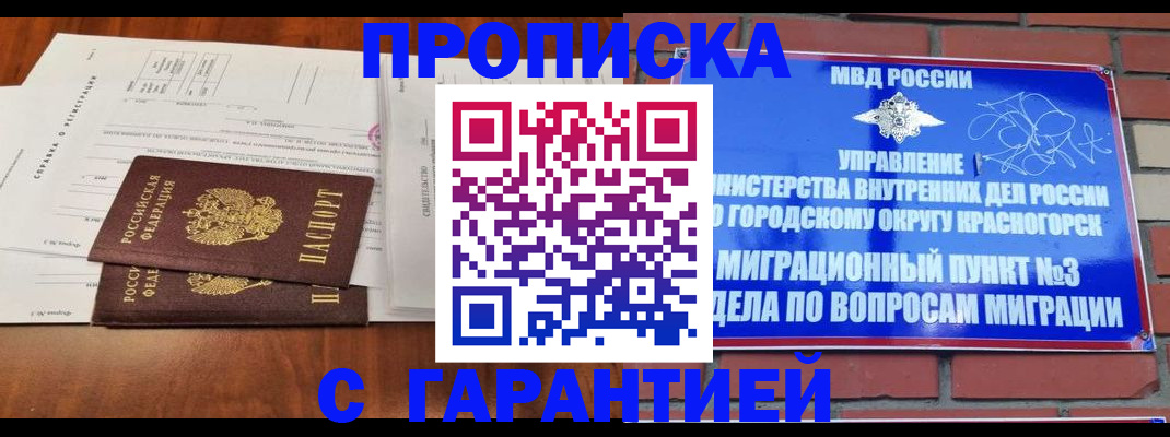 найти адрес прописки в Заозёрске