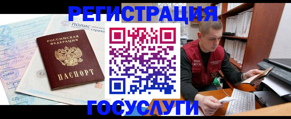 временная регистрация гарантия в Заозёрске