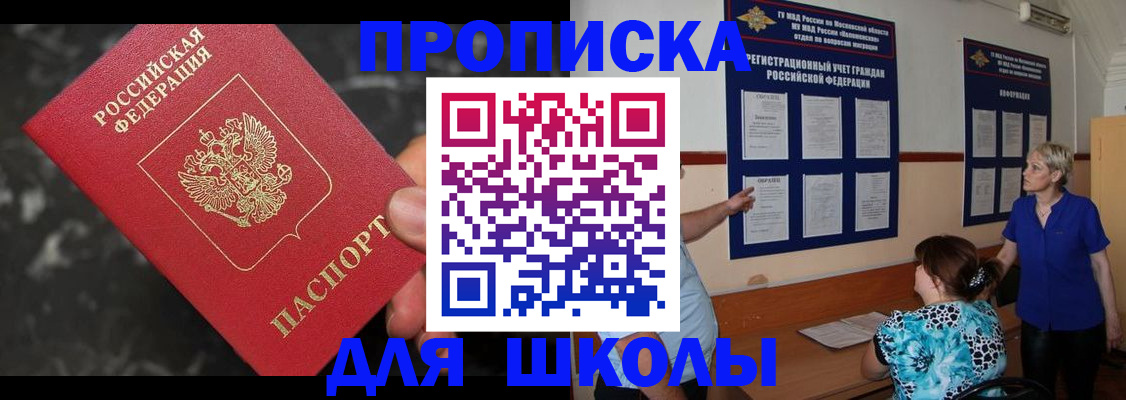 временная регистрация гарантия в Заозёрске