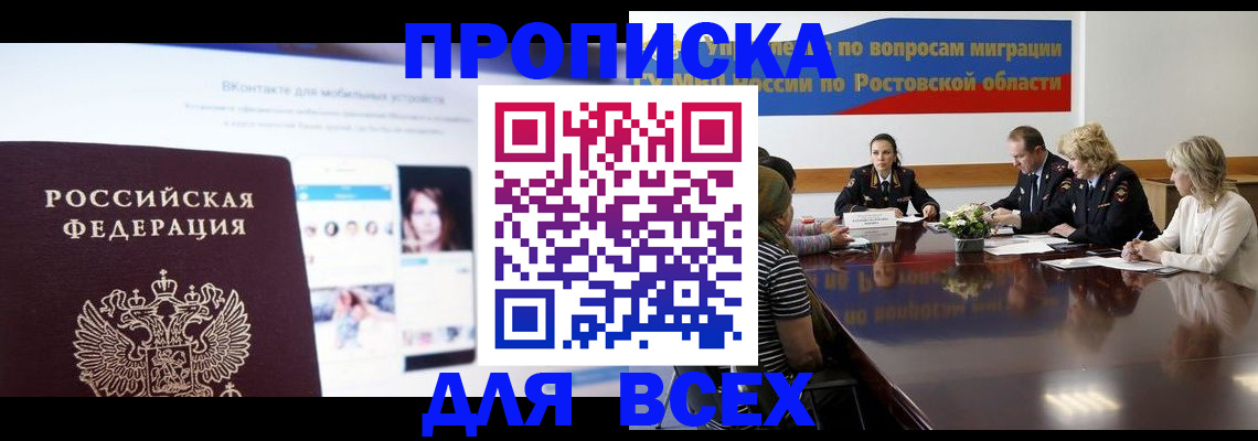 найти адрес прописки в Заозёрске