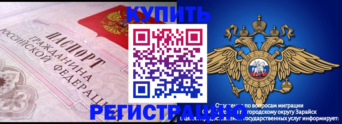 временная регистрация гарантия в Заозёрске