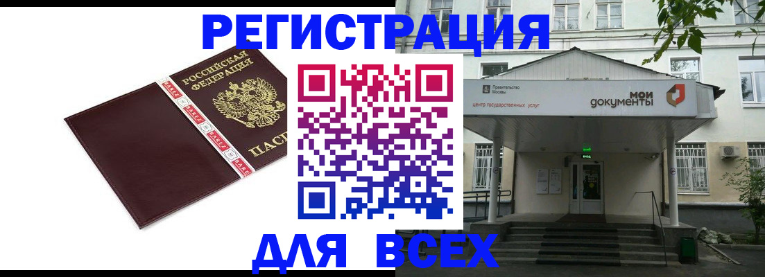 прописка паспорт в Заозёрске