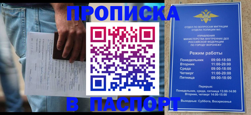 миграционный учет в Заозёрске