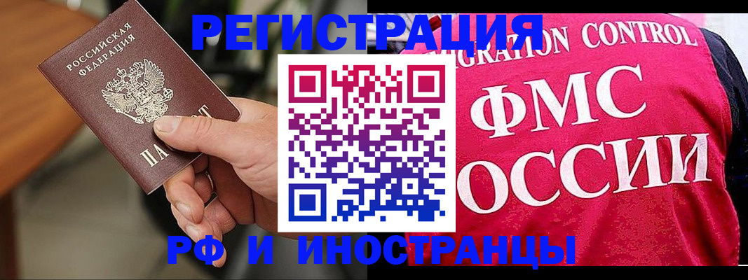 временная регистрация госуслуги в Заозёрске