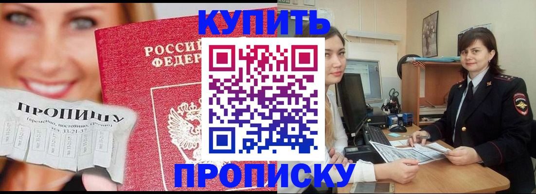 временная регистрация госуслуги в Заозёрске