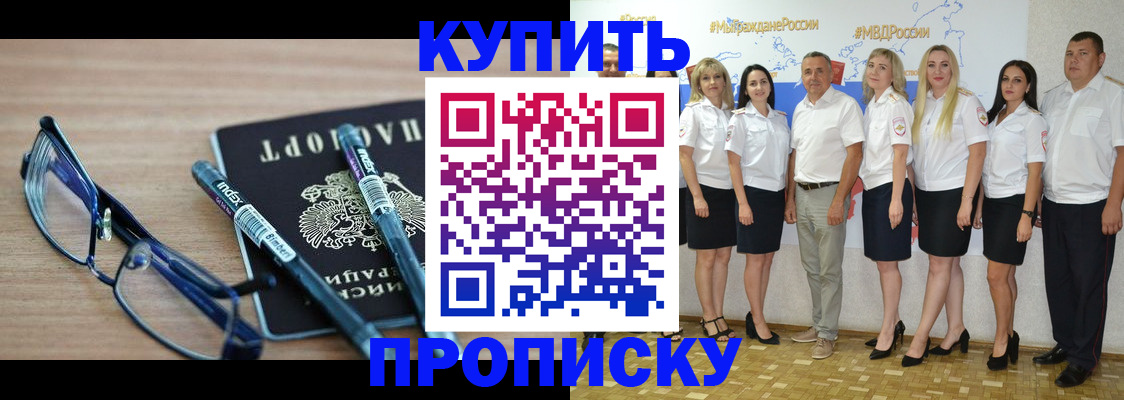 прописка для военкомата в Заозёрске